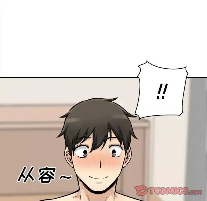 最惨房东并不惨-第45话 - 图片 87