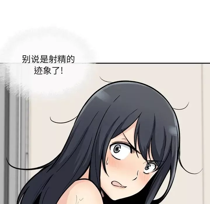 最惨房东并不惨-第45话 - 图片 89