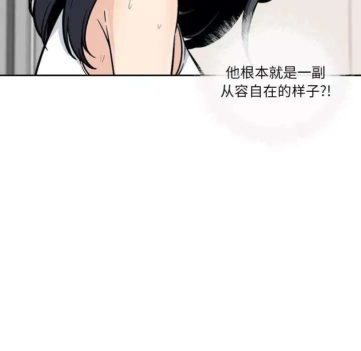 最慘房東並不慘第45話
