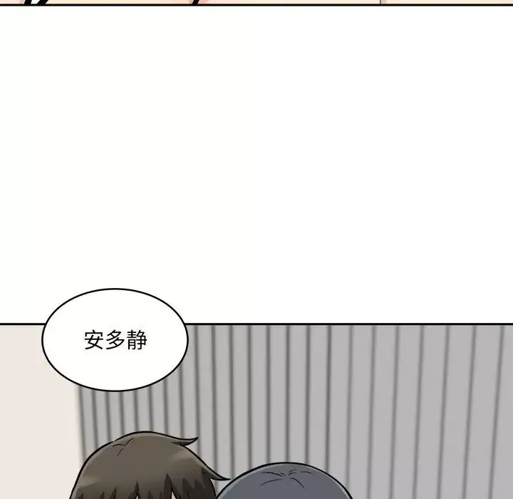 最惨房东并不惨-第45话 - 图片 92