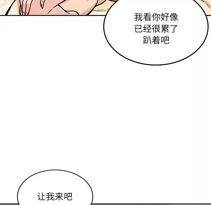 最慘房東並不慘第45話
