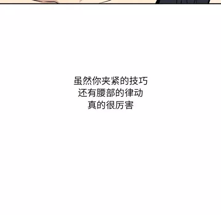 最慘房東並不慘第45話