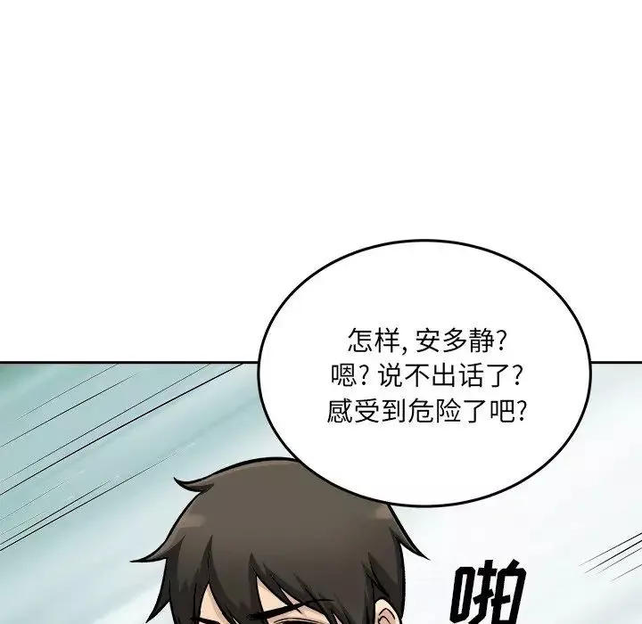 最惨房东并不惨-第45话 - 图片 108