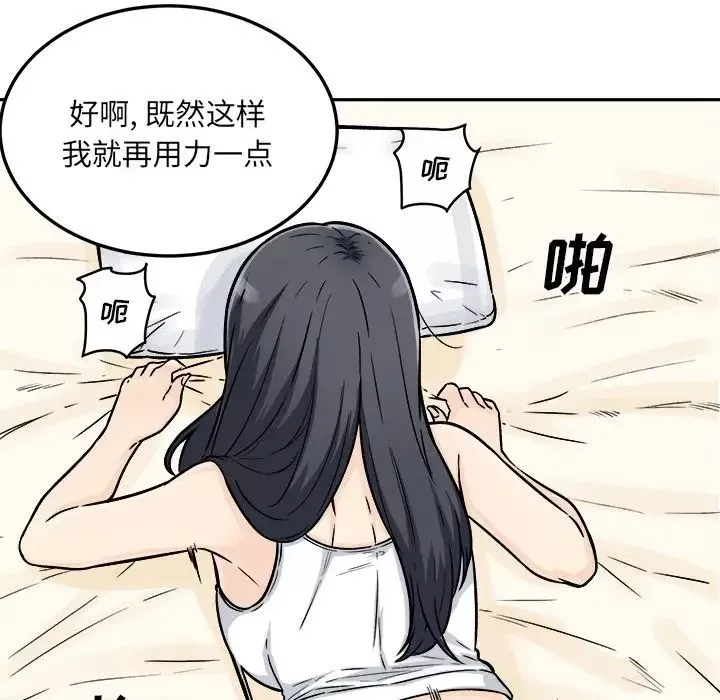 最慘房東並不慘第45話