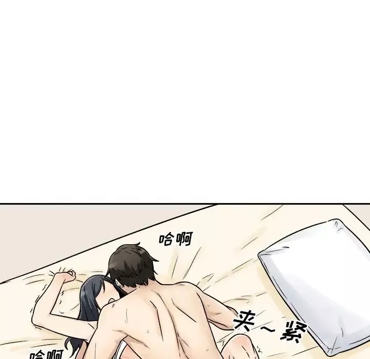 最惨房东并不惨-第45话 - 图片 139