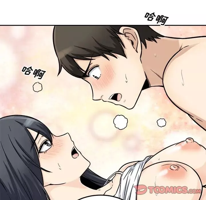 最慘房東並不慘第45話