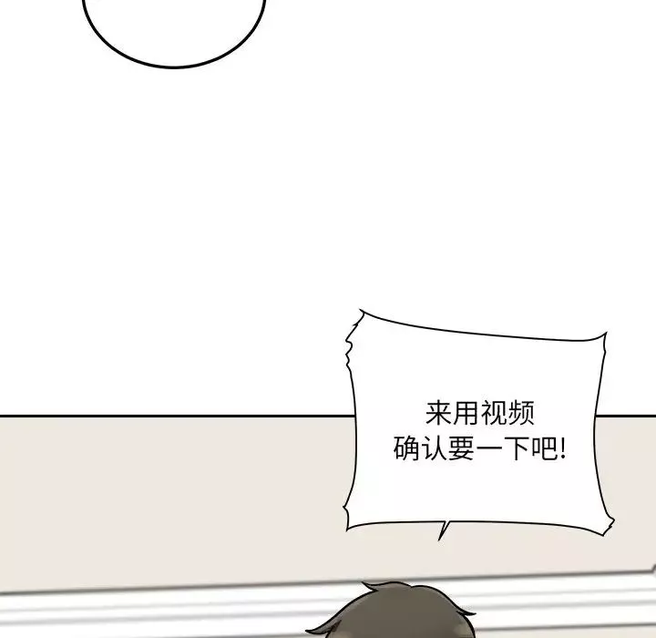 最惨房东并不惨-第45话 - 图片 143