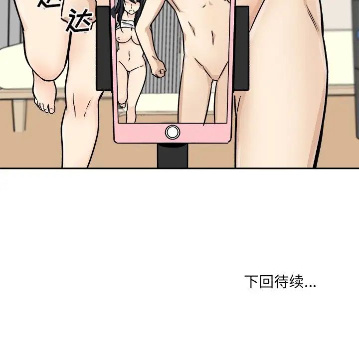 最惨房东并不惨第45话