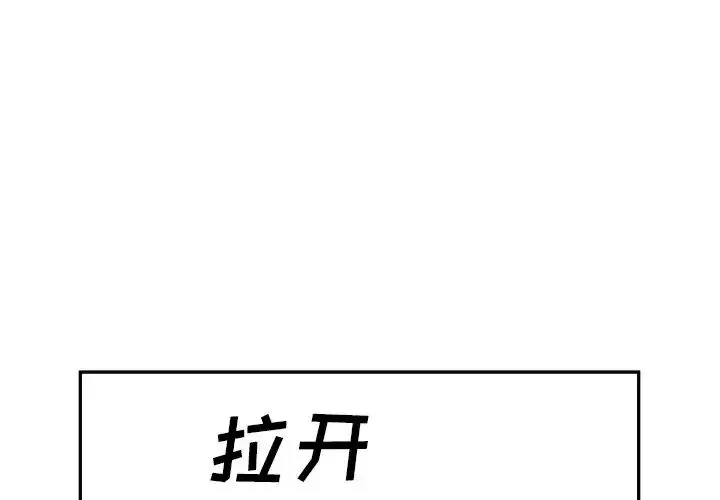 最慘房東並不慘第46話