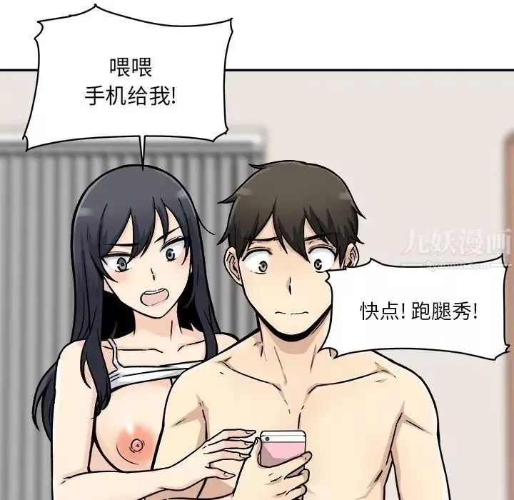 最慘房東並不慘第46話