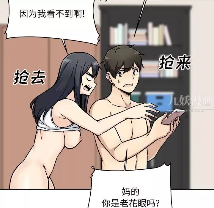 最慘房東並不慘第46話