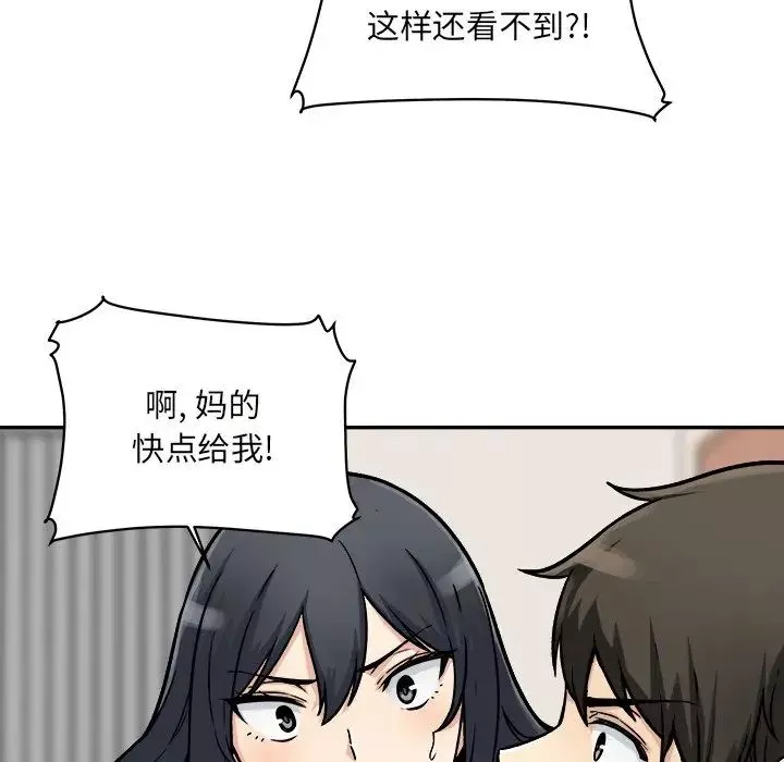 最慘房東並不慘第46話