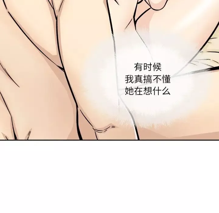 最慘房東並不慘第46話