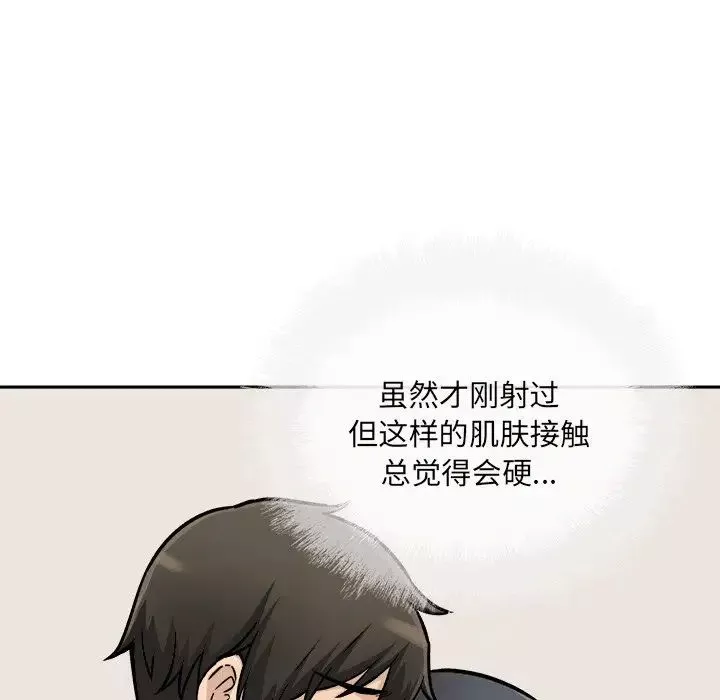 最惨房东并不惨-第46话 - 图片 14