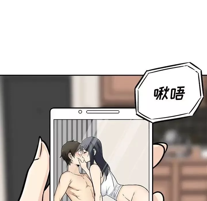 最慘房東並不慘第46話