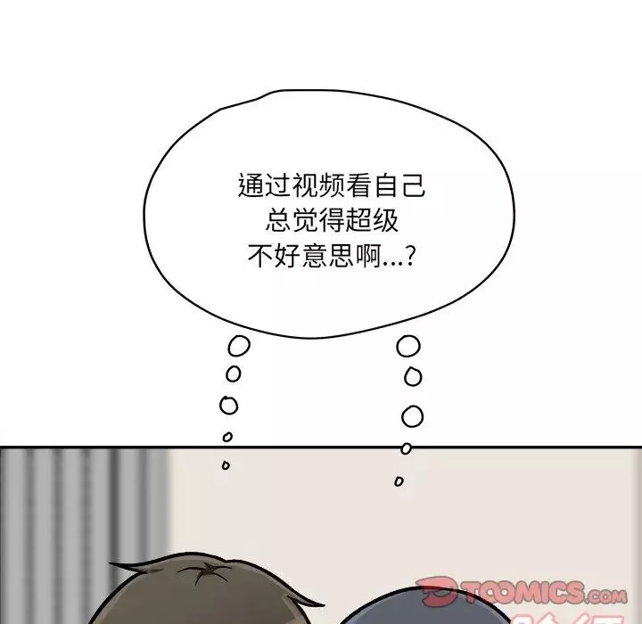 最慘房東並不慘第46話