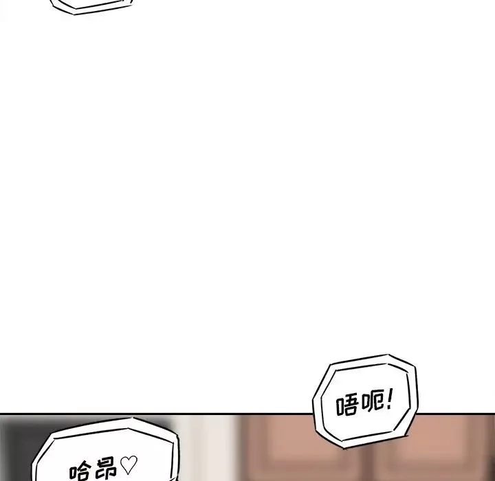 最惨房东并不惨-第46话 - 图片 23