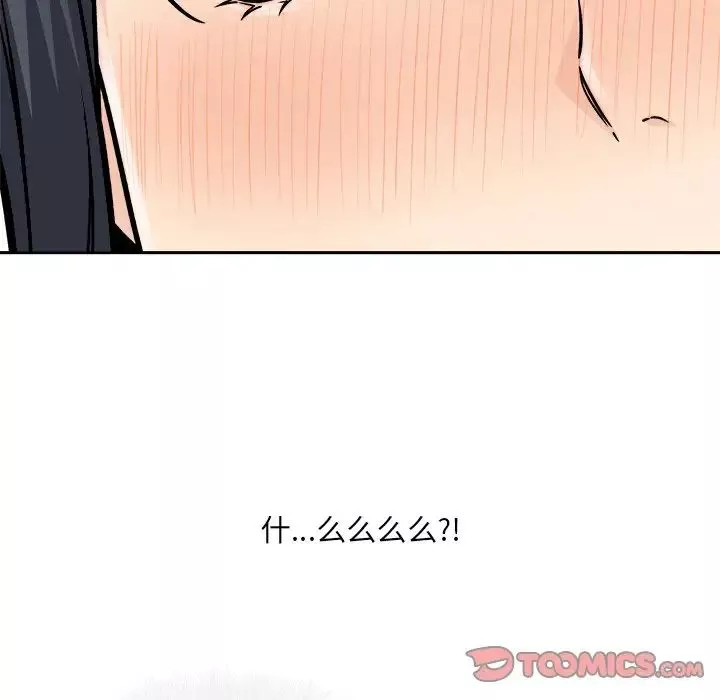 最慘房東並不慘第46話