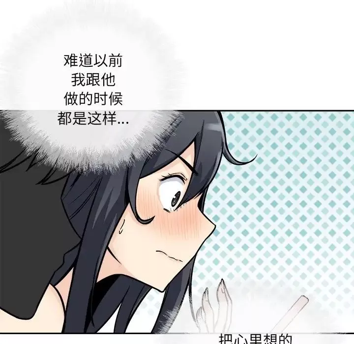 最慘房東並不慘第46話