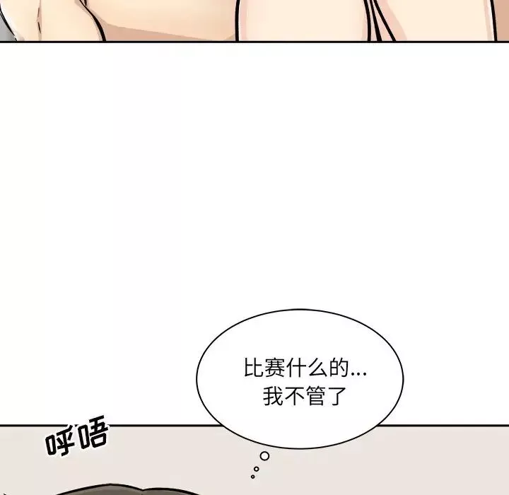 最慘房東並不慘第46話