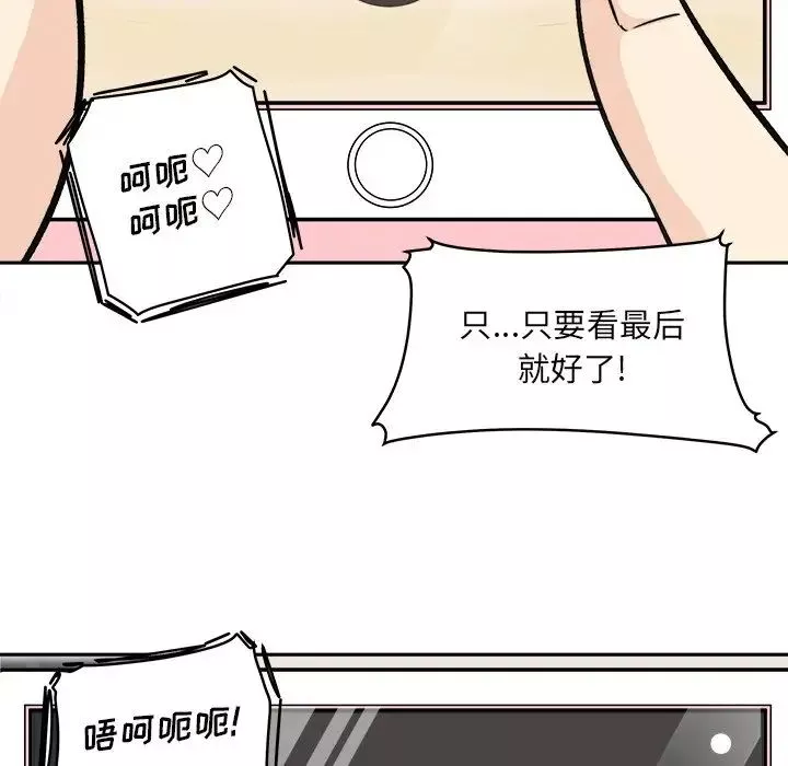 最慘房東並不慘第46話