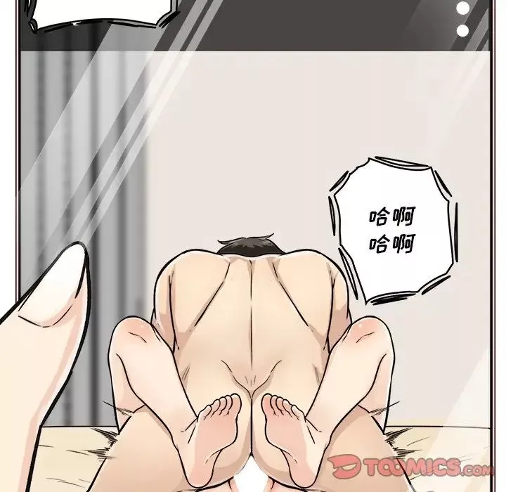最惨房东并不惨-第46话 - 图片 45