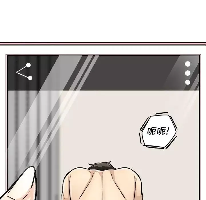 最惨房东并不惨-第46话 - 图片 47