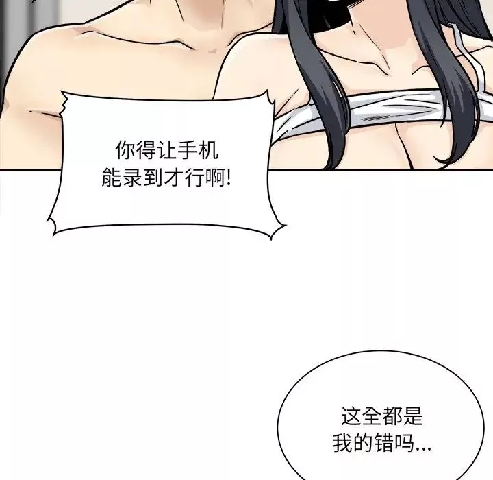 最慘房東並不慘第46話