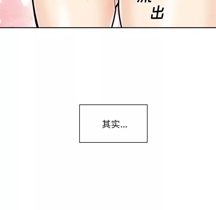 最惨房东并不惨-第46话 - 图片 59