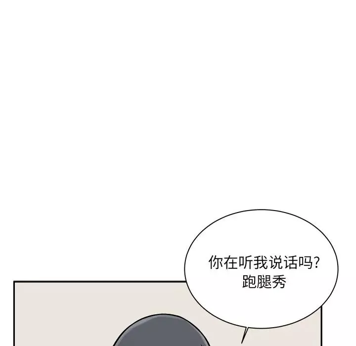 最惨房东并不惨-第46话 - 图片 65