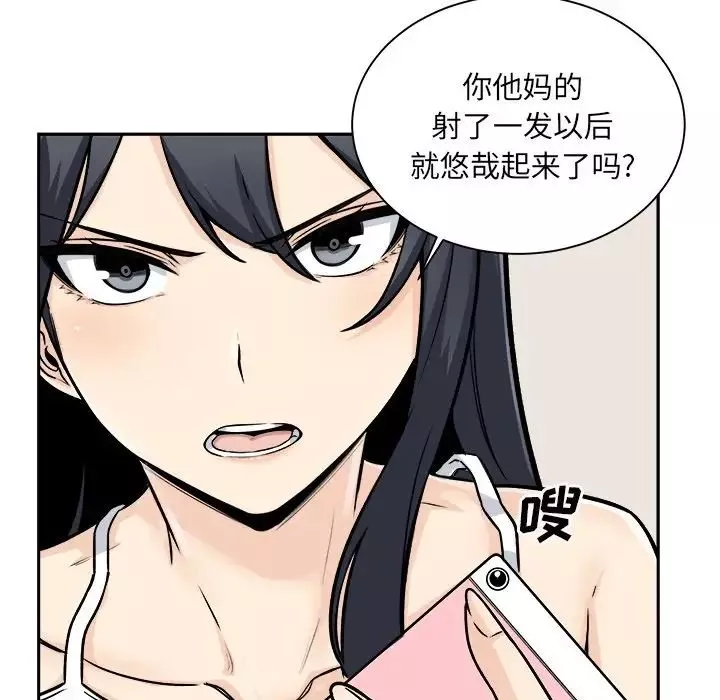 最惨房东并不惨-第46话 - 图片 68