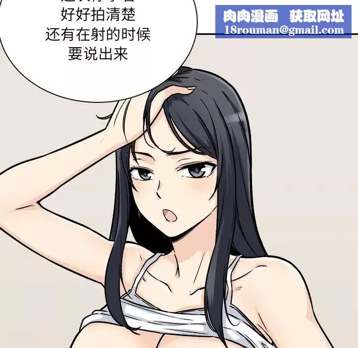 最惨房东并不惨-第46话 - 图片 72