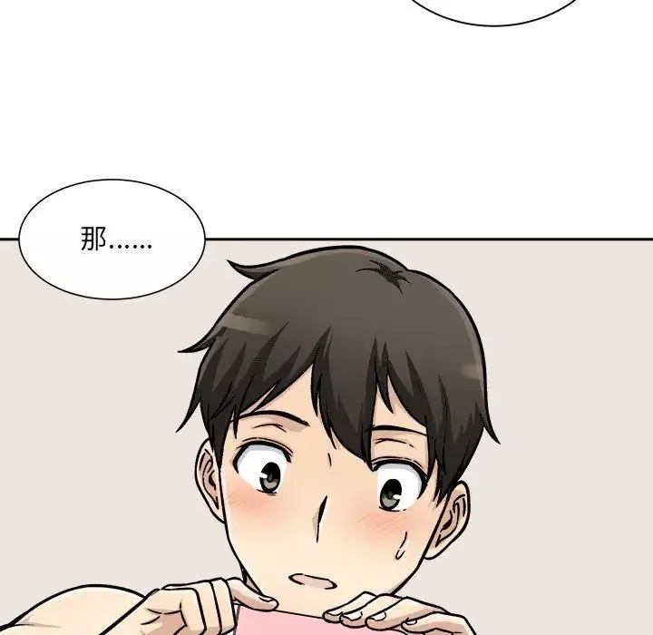 最慘房東並不慘第46話