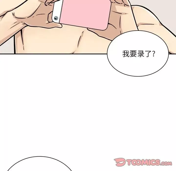 最惨房东并不惨-第46话 - 图片 75
