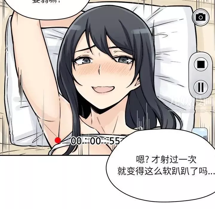 最慘房東並不慘第46話