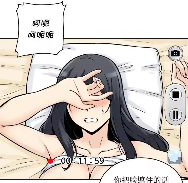 最慘房東並不慘第46話