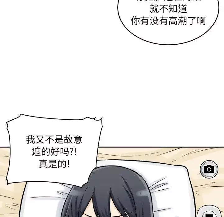 最慘房東並不慘第46話