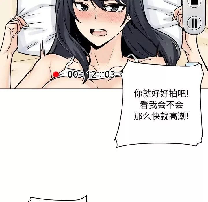 最慘房東並不慘第46話