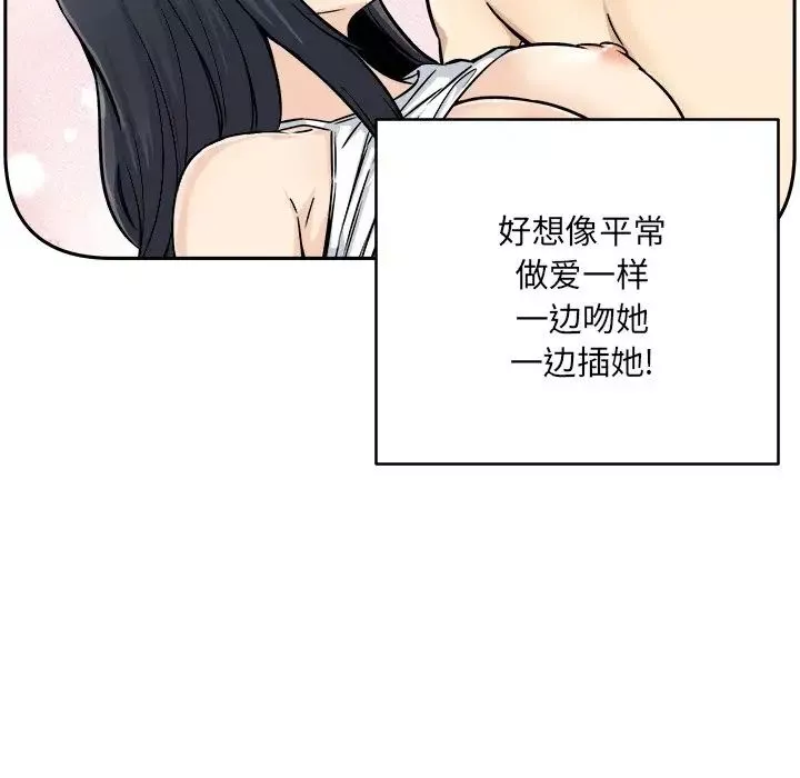 最慘房東並不慘第46話