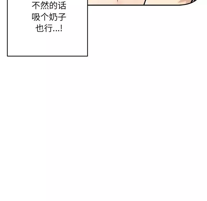 最惨房东并不惨-第46话 - 图片 104