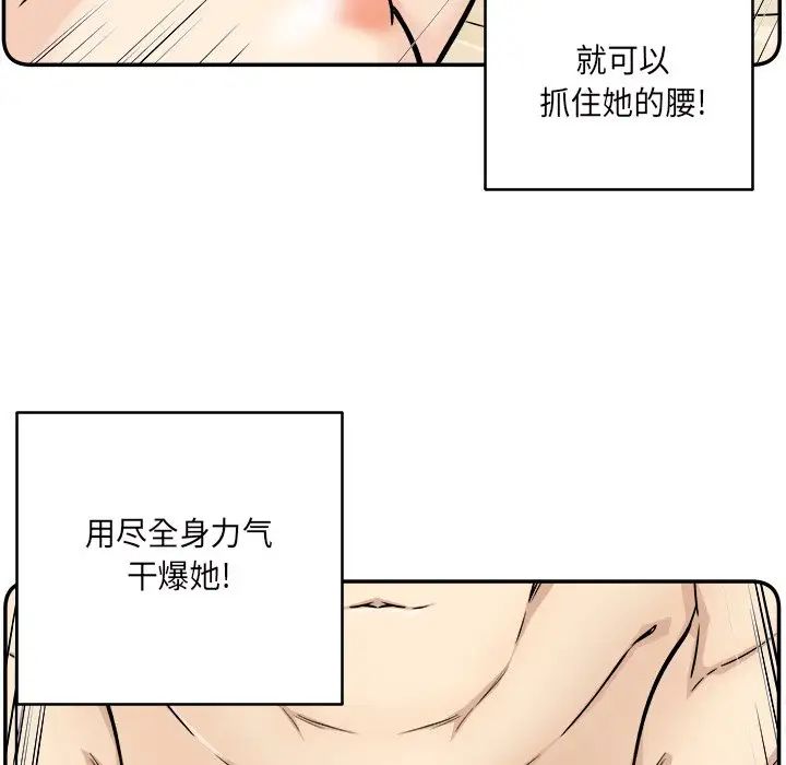 最惨房东并不惨第46话