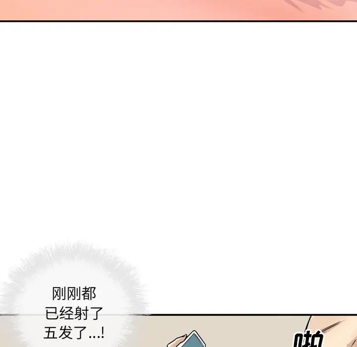 最惨房东并不惨第46话