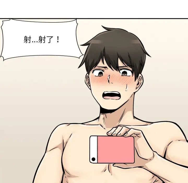 最惨房东并不惨第46话