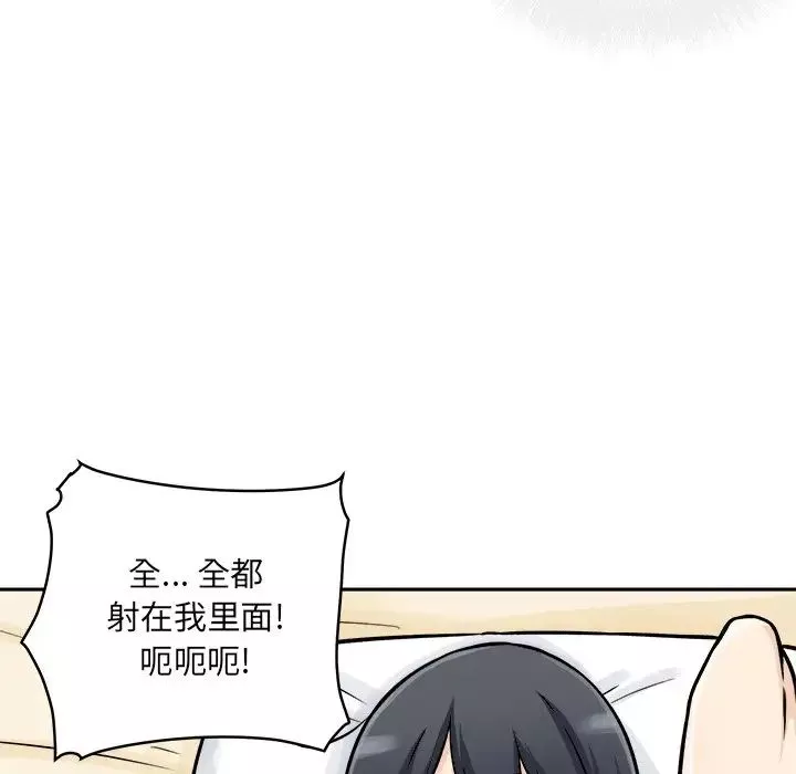 最惨房东并不惨-第46话 - 图片 122