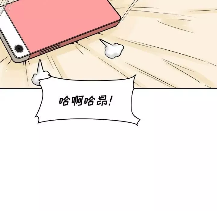 最惨房东并不惨-第46话 - 图片 126