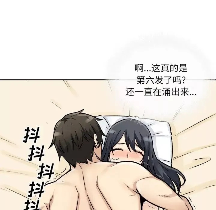 最慘房東並不慘第46話