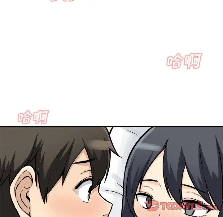 最惨房东并不惨第46话