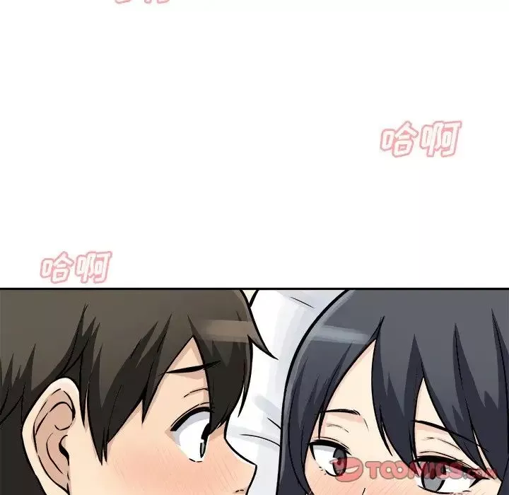最慘房東並不慘第46話