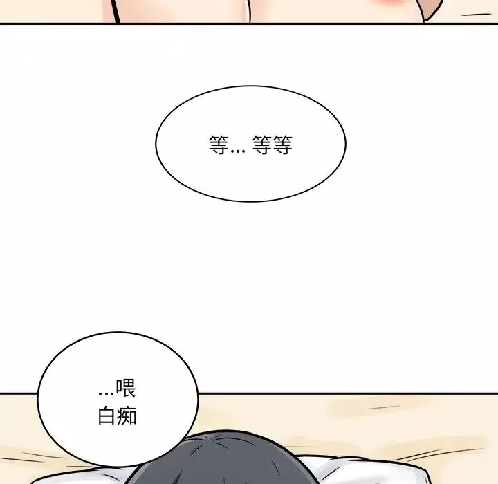 最惨房东并不惨-第46话 - 图片 133