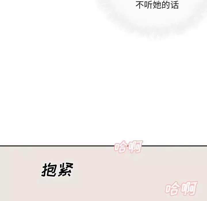 最慘房東並不慘第46話